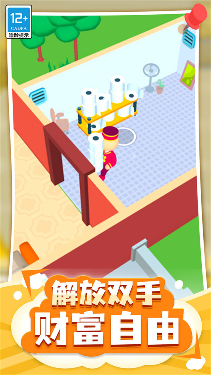 酒店大亨中文版截图5