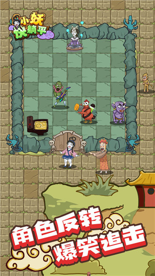 小妖快躺平当唐僧截图4