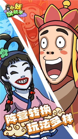 小妖快躺平当唐僧截图5