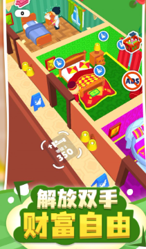 酒店大亨中文版