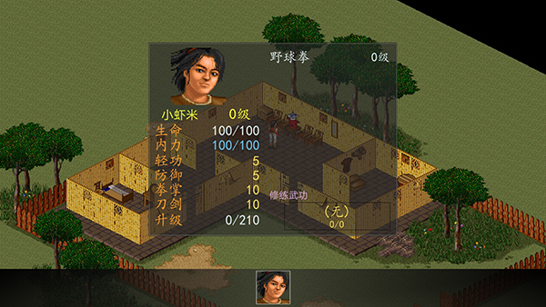 金庸群侠传单机手机版截图1