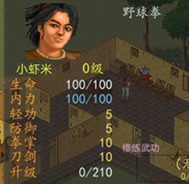 金庸群侠传单机手机版