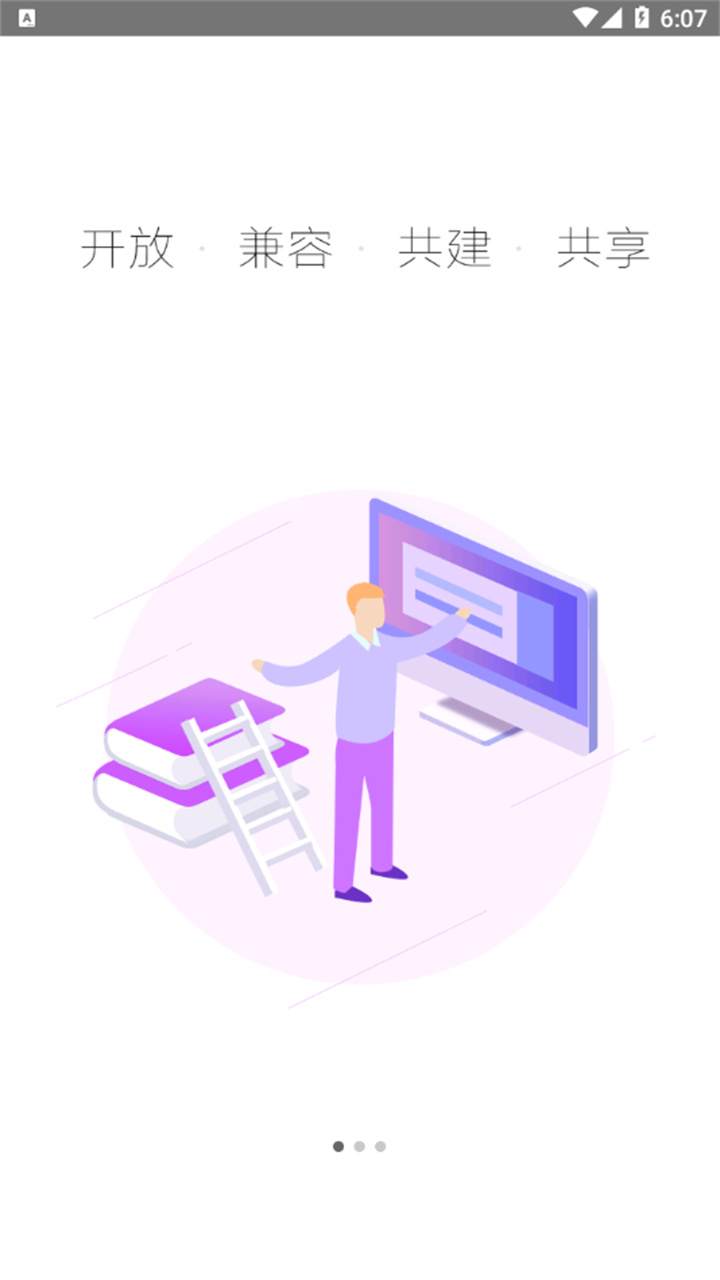 智慧陕教学生端截图2