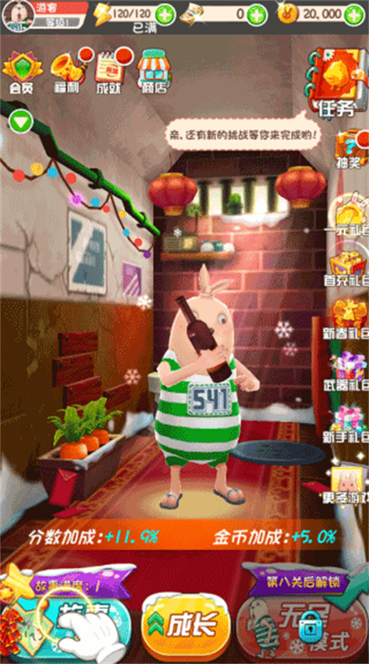 越狱兔跑酷截图3