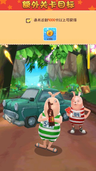 逃亡兔无限内购破解版5