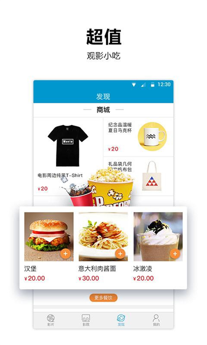 太平洋电影城在线购票截图2