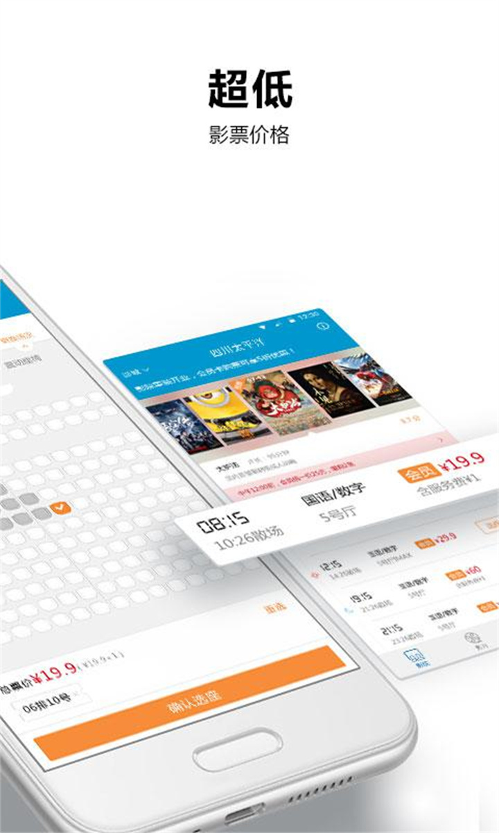 太平洋电影城在线购票截图3