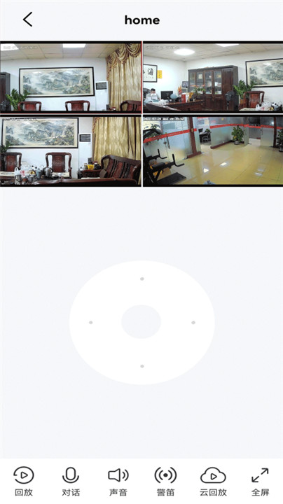 小强当家摄像头app截图2