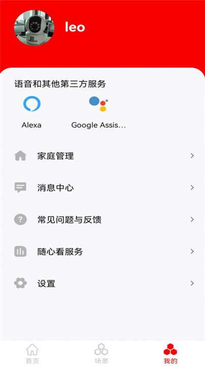 小强当家摄像头app截图3