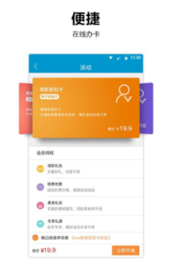 太平洋电影城在线购票