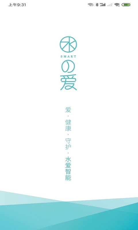 水爱智能家居1