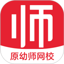亿童幼师网校学习平台