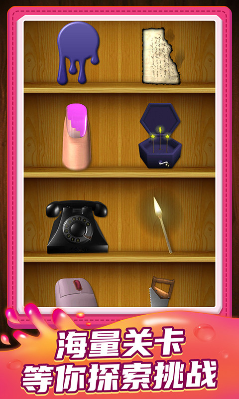 小小解谜专家完整版截图1