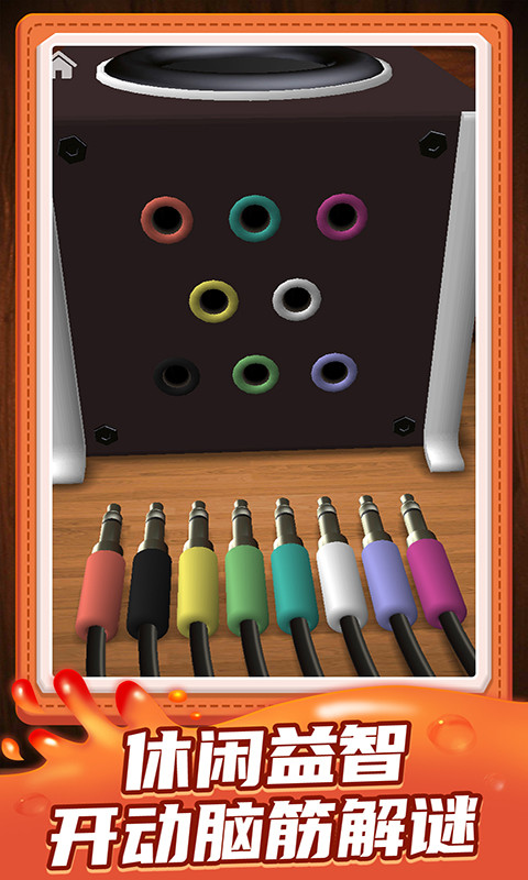 小小解谜专家完整版截图2