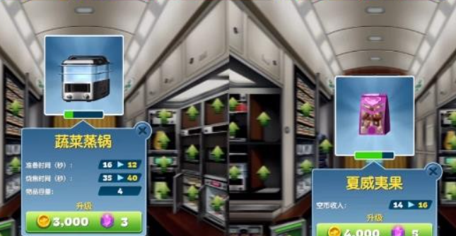 airplanechefs中文版安卓