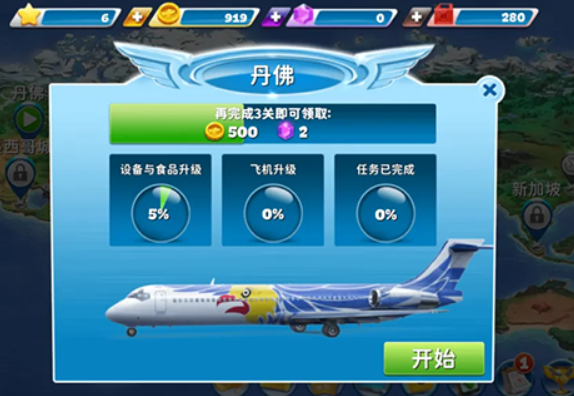 airplanechefs中文版安卓