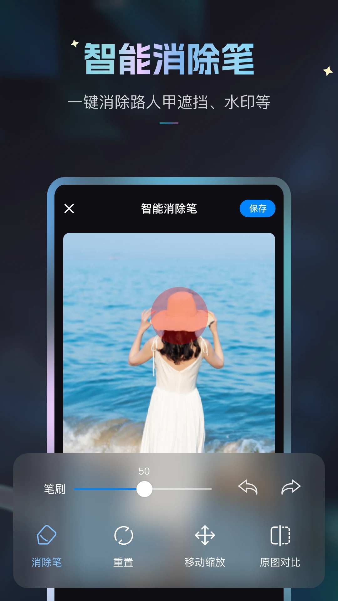 styler图片编辑截图1