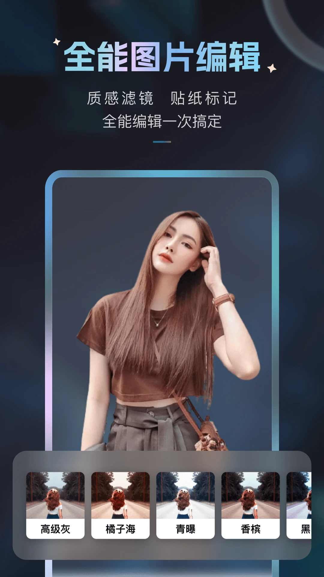 styler图片编辑截图4