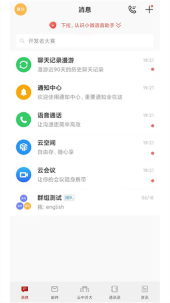 云中苏大智慧校园截图3