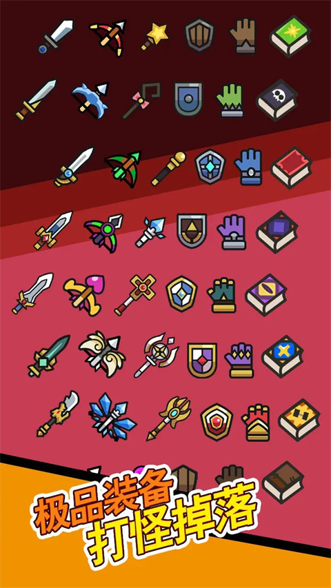 史莱姆联盟割草游戏截图2