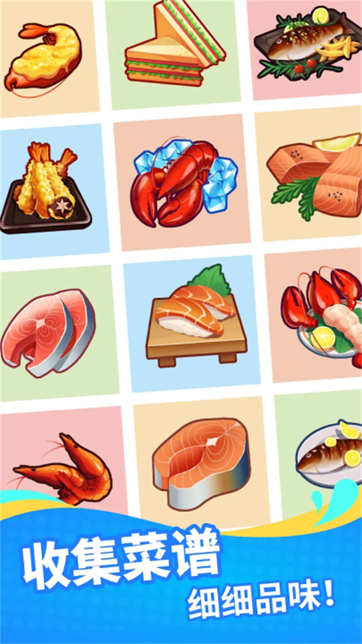 海鲜公司大享经营截图2