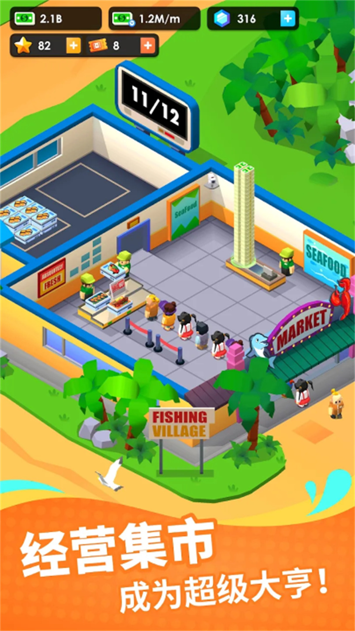 海鲜公司大享经营截图4