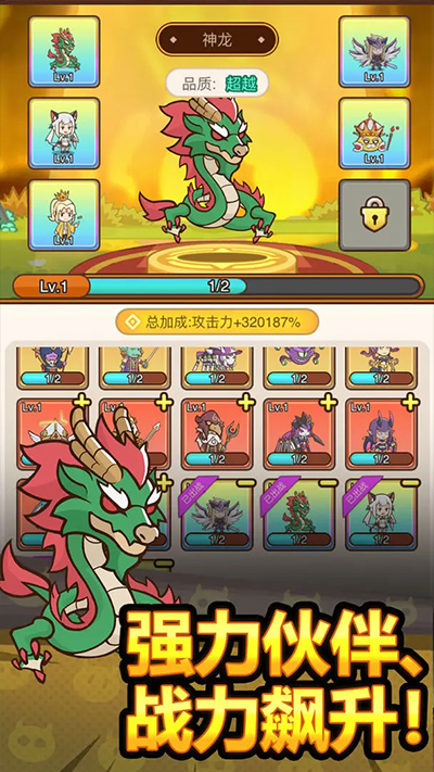 热血小怪兽放置游戏截图4