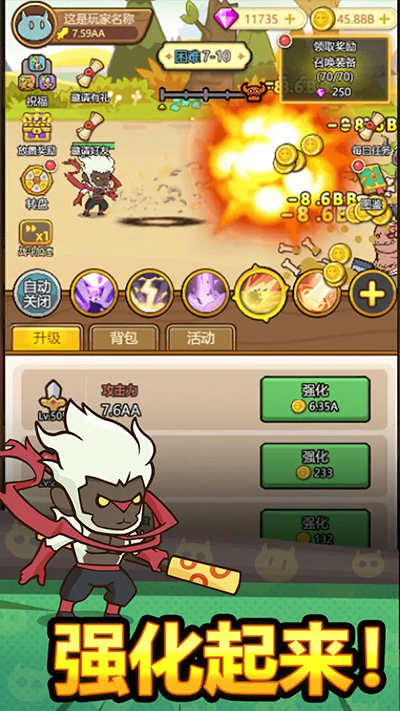 热血小怪兽放置游戏截图3