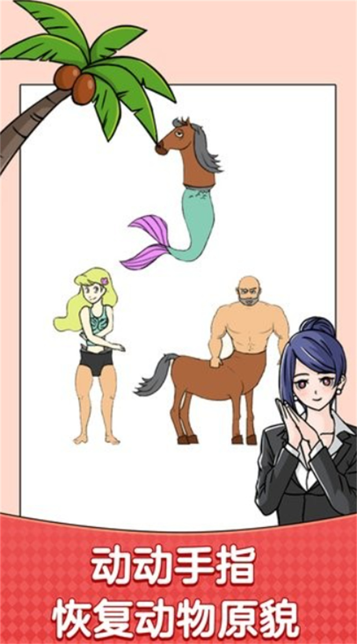 脑洞我超大v1.0.2版本截图1