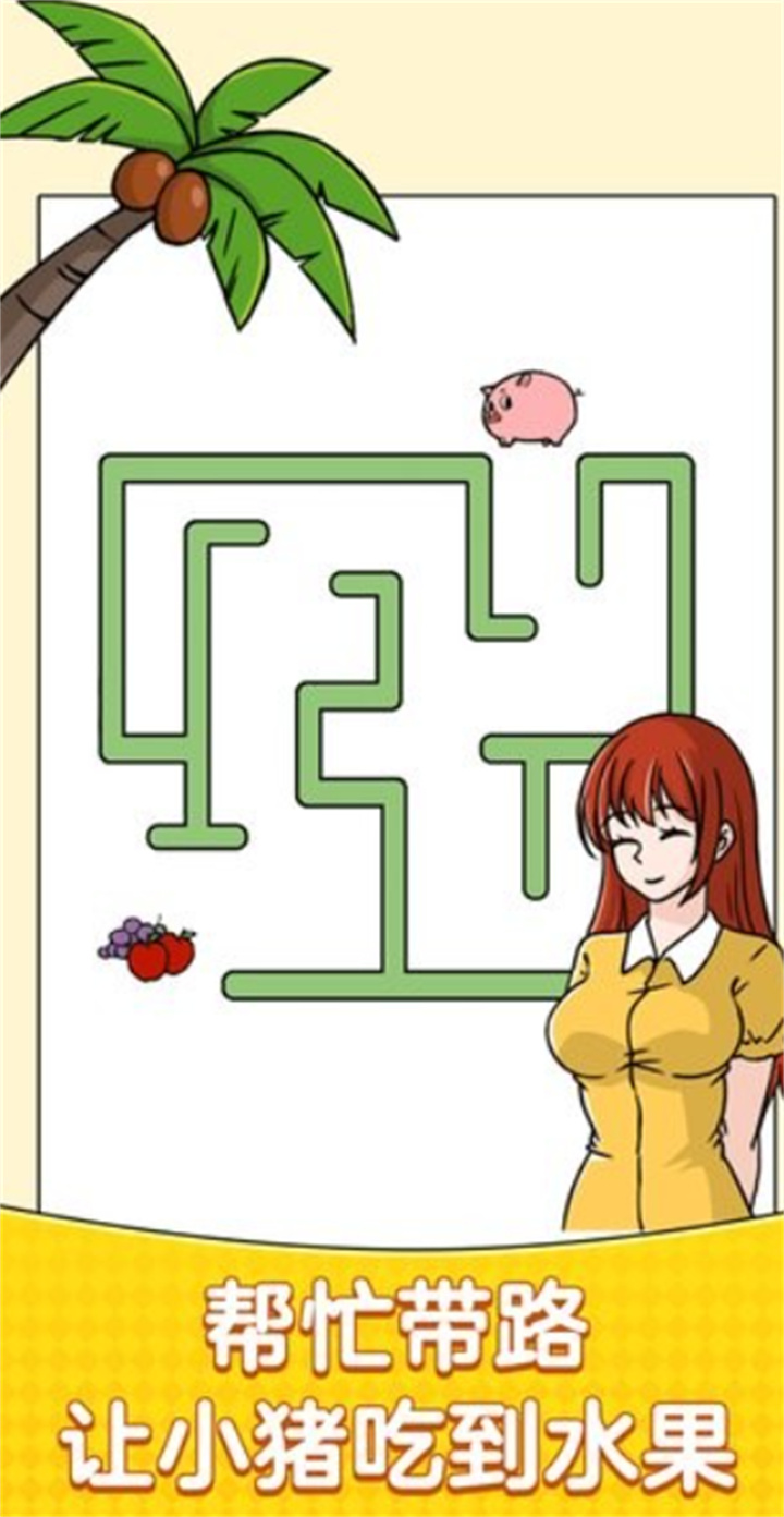 脑洞我超大v1.0.2版本截图3