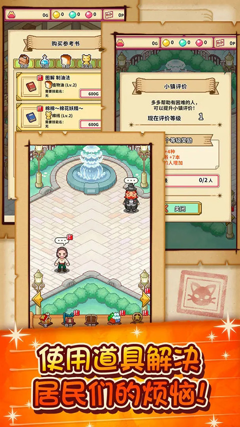 笑容的炼金术师安卓版截图5