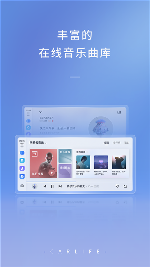 车载百度carlife车机版截图1