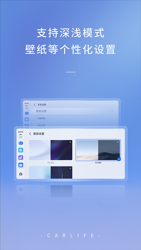 车载百度carlife车机版截图4