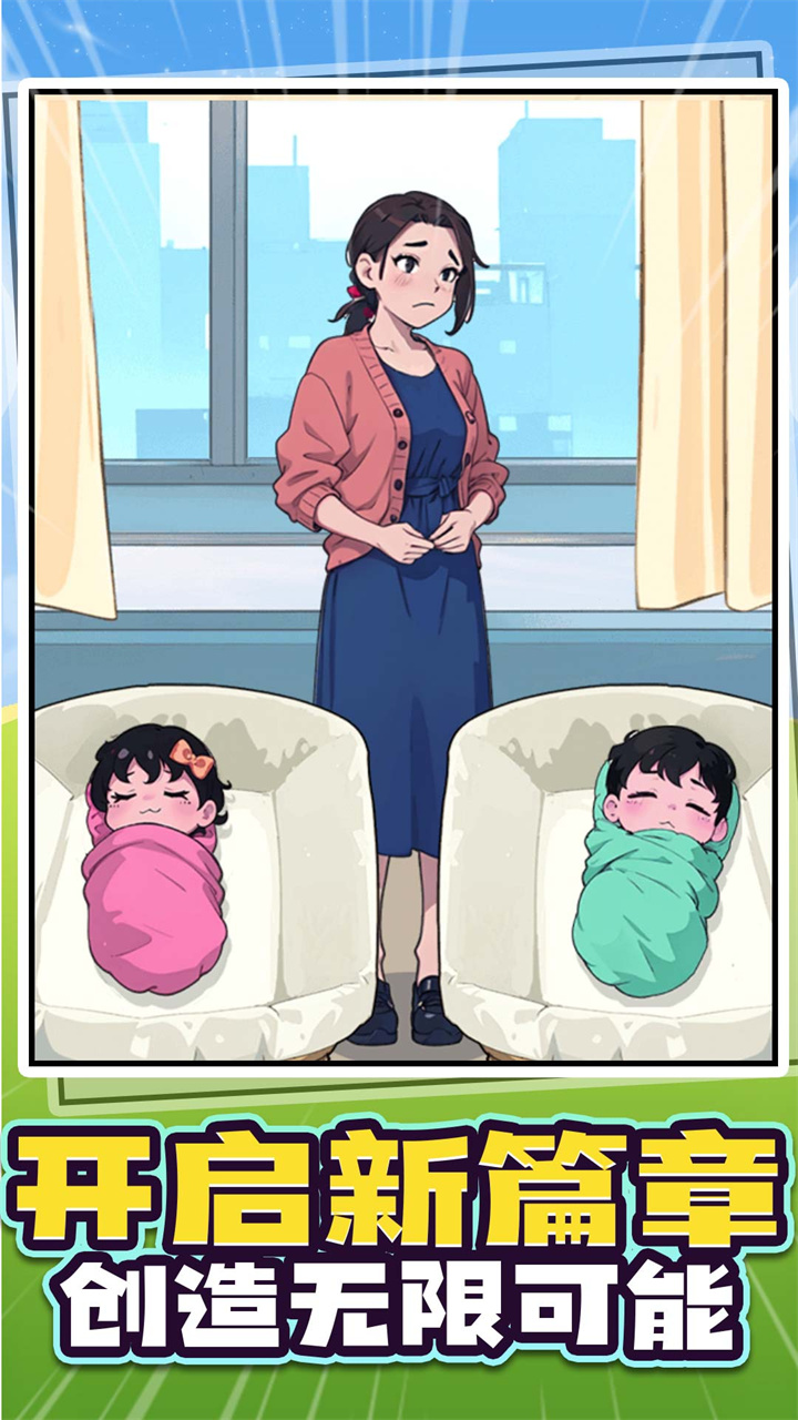 玩梗达人游戏截图1