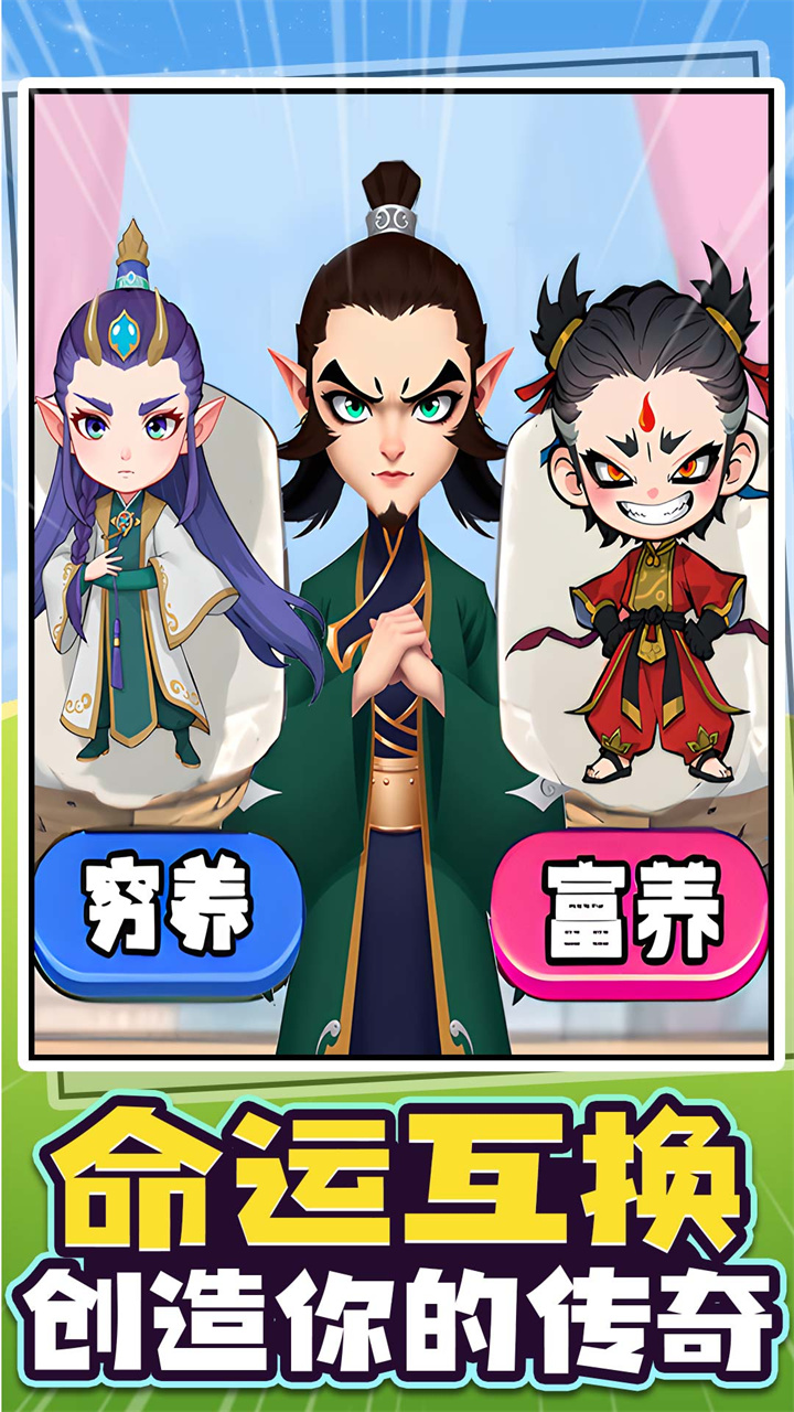 玩梗达人游戏截图3