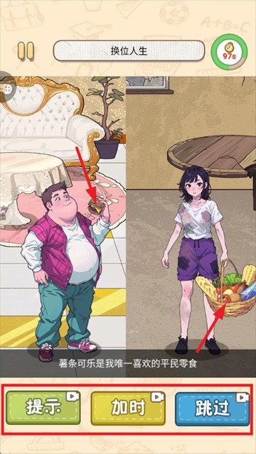 玩梗达人免广告游戏