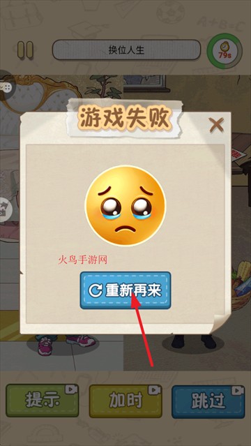 玩梗达人免广告游戏