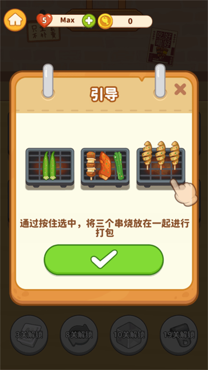 串烧时光烧烤摊截图1