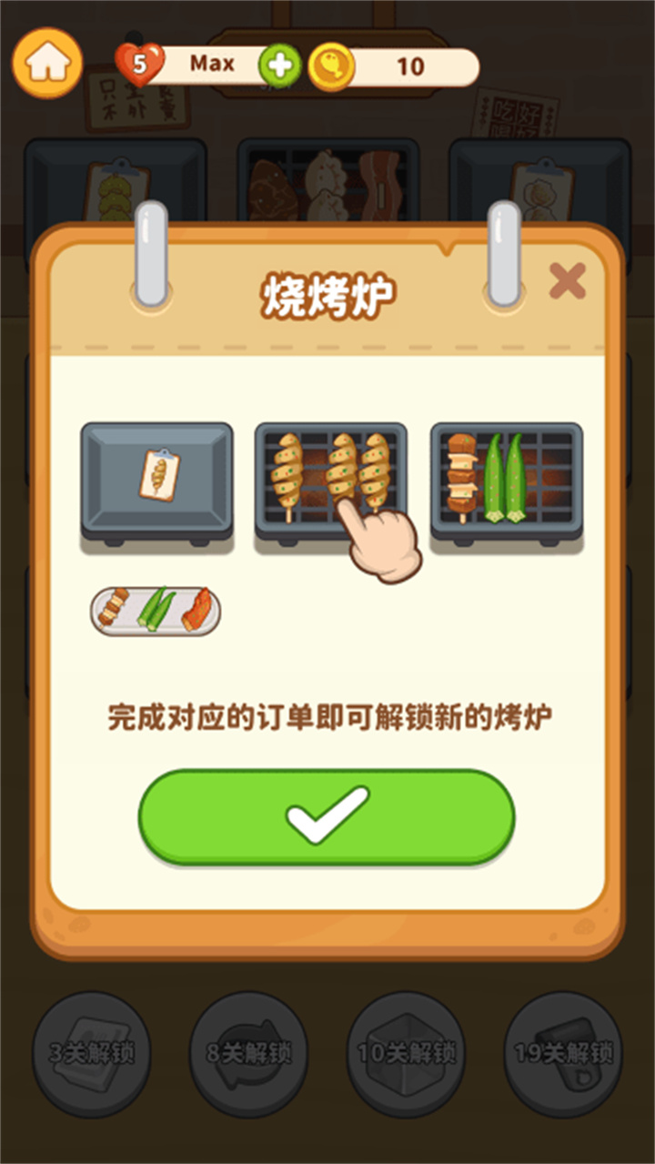 串烧时光烧烤摊截图2