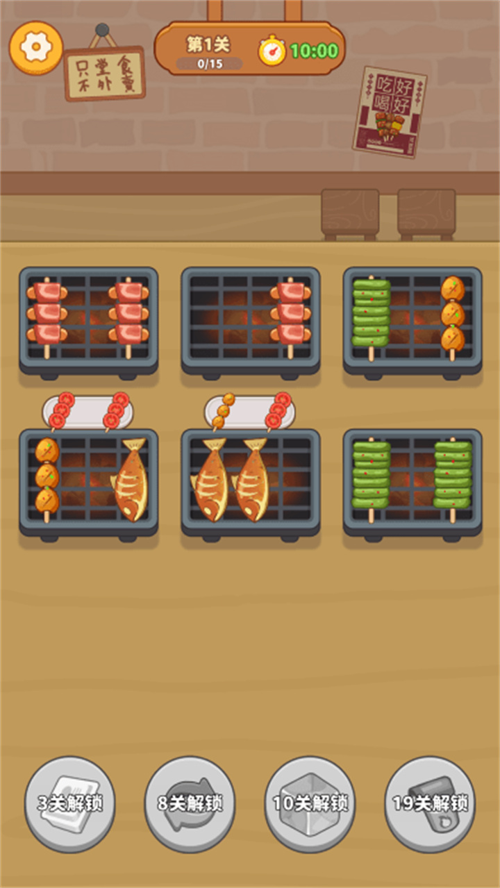 串烧时光烧烤摊截图3