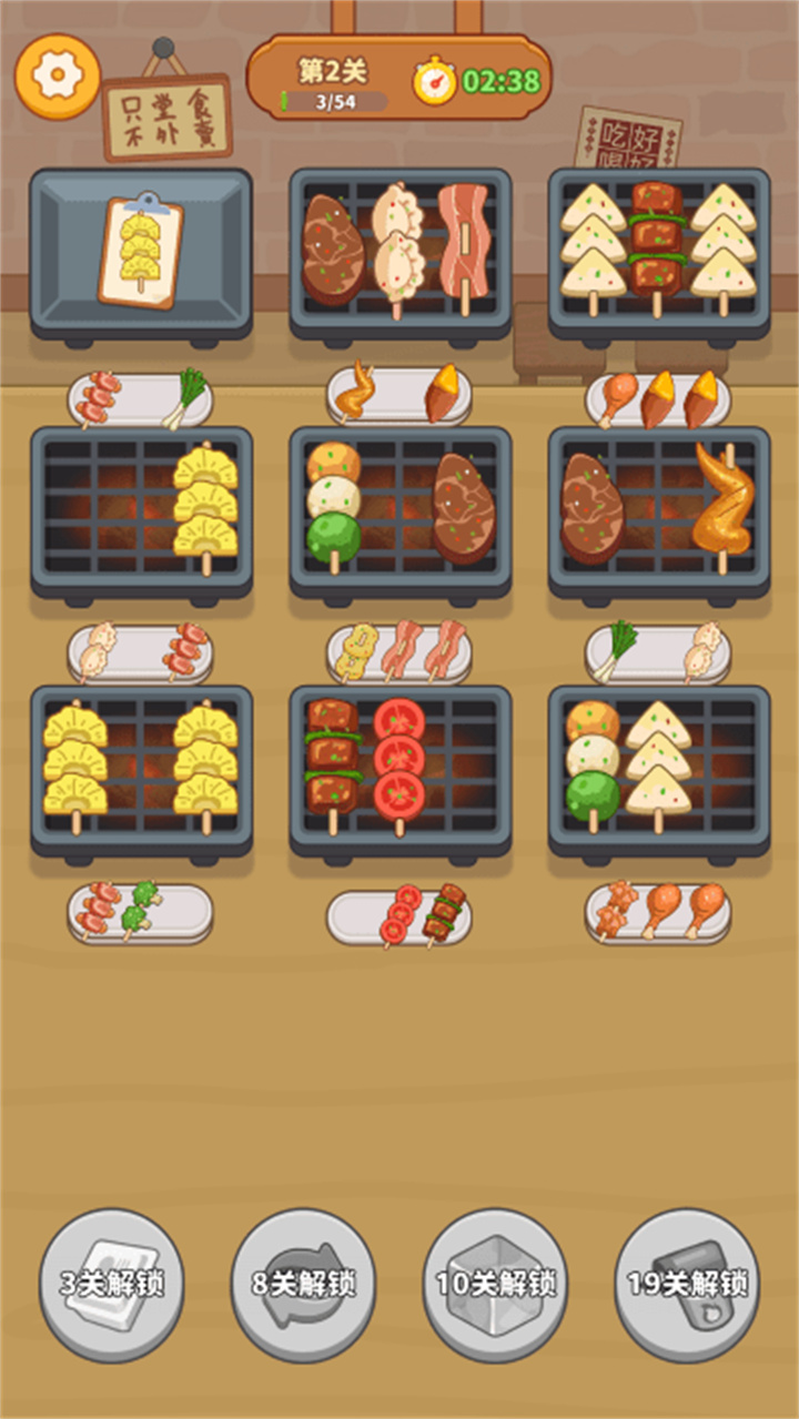 串烧时光烧烤摊截图4