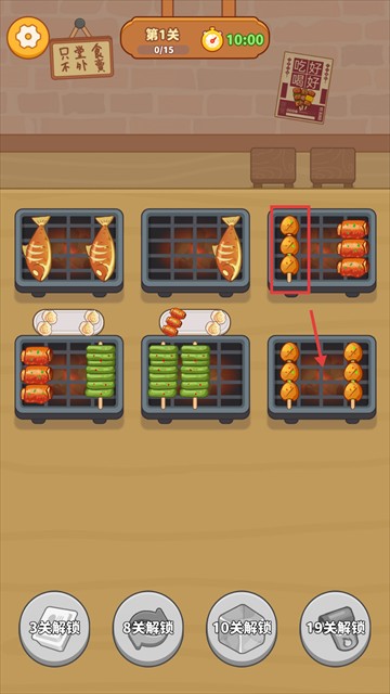 串烧时光游戏