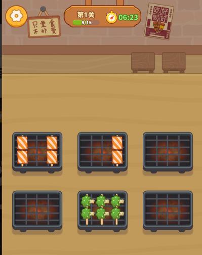 串烧时光烧烤摊