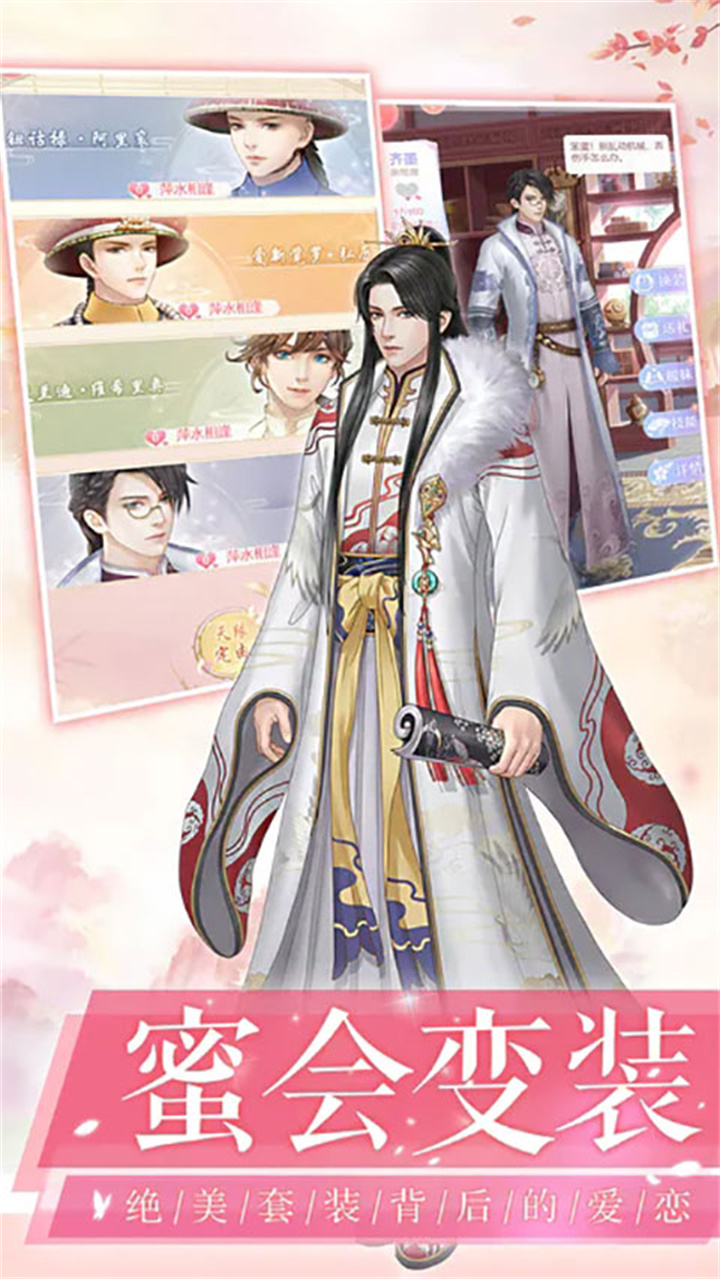 爱江山更爱美人安卓版截图2