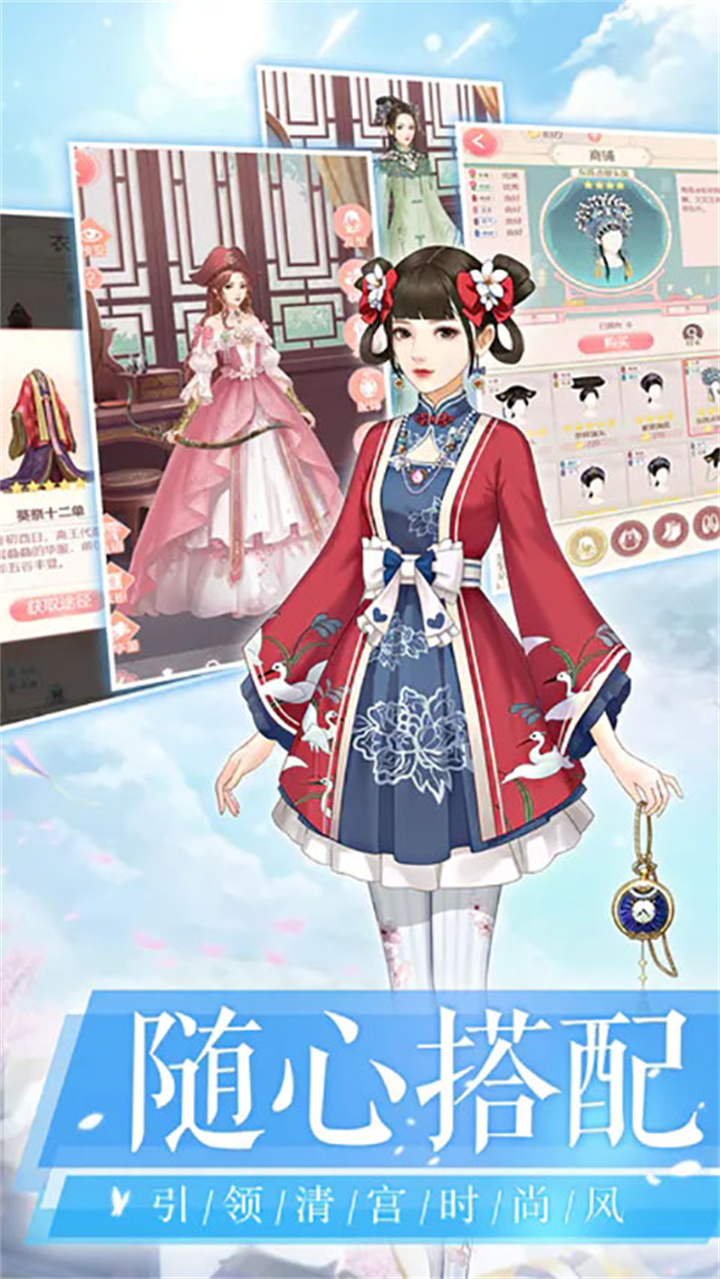 爱江山更爱美人安卓版截图3