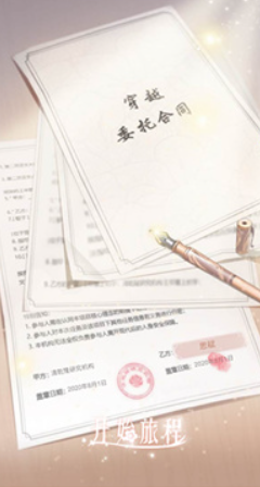 爱江山更爱美人安卓版