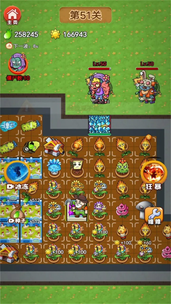 躺平农夫大战僵尸截图4