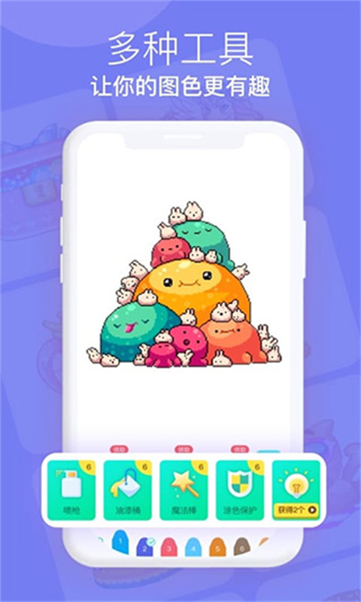 开心图图乐旧版截图1