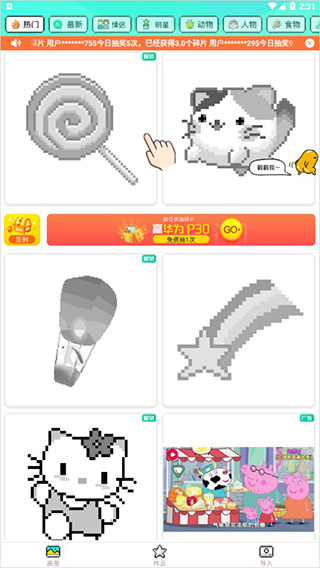 开心图图乐旧版