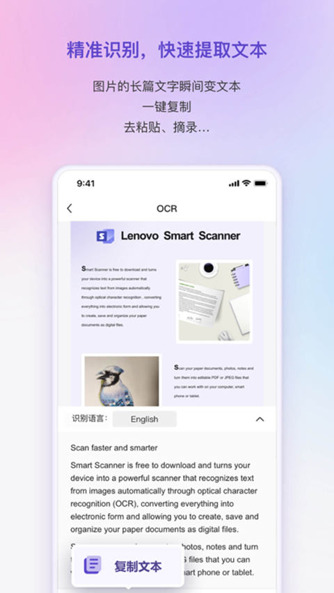 联想扫描仪软件安卓3